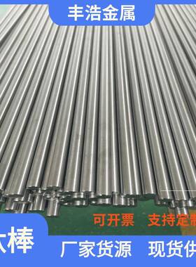 钛合金棒磨光棒材质TA1TA2TC4高强度钛合金磨光钛棒现货可零切