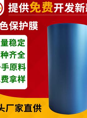 销售蓝色pvc蓝色保护膜蓝膜晶元切割膜扩晶膜224蓝膜