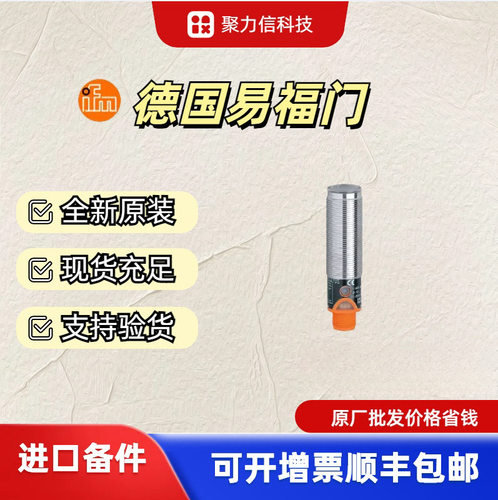 【现货】OG5119OG5127易福门IFM德国对射式光电开关发射装置