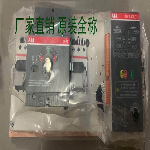 双电源自动转换开关10100509tDPT63-CB011C163P