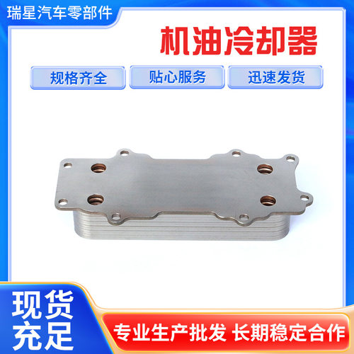 厂家销售机油冷却器不锈钢机油冷却器适用多种类型车规格全