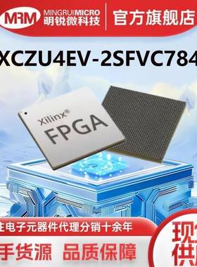 原装AMD赛灵思XCZU4EV-2SFVC784I可编程逻辑器件FPGA芯片一手