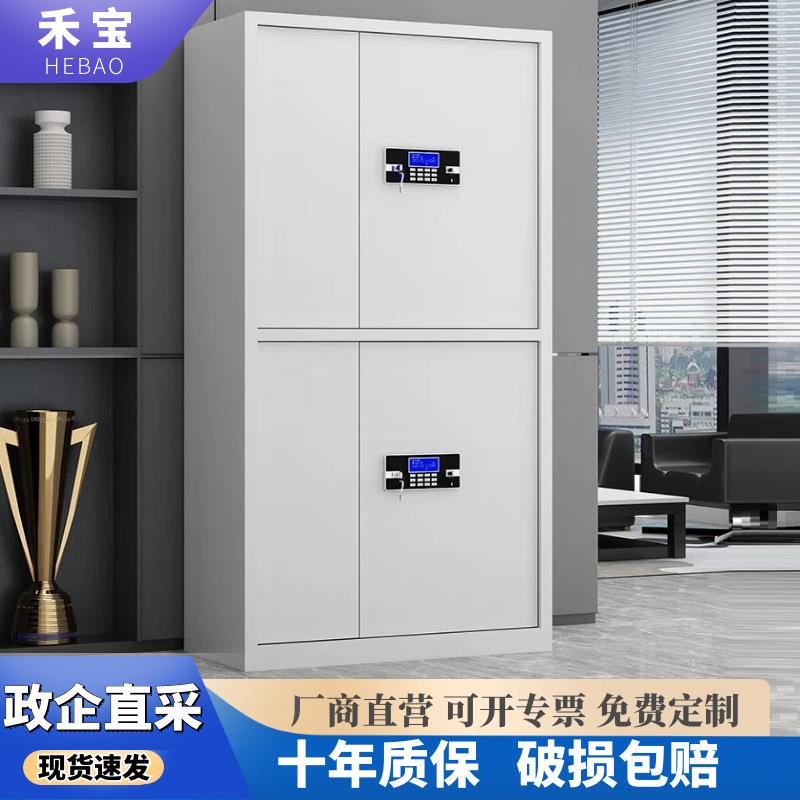 办公资料铁皮柜档案柜凭证柜防盗指纹电子密码锁钢制文件柜保密柜