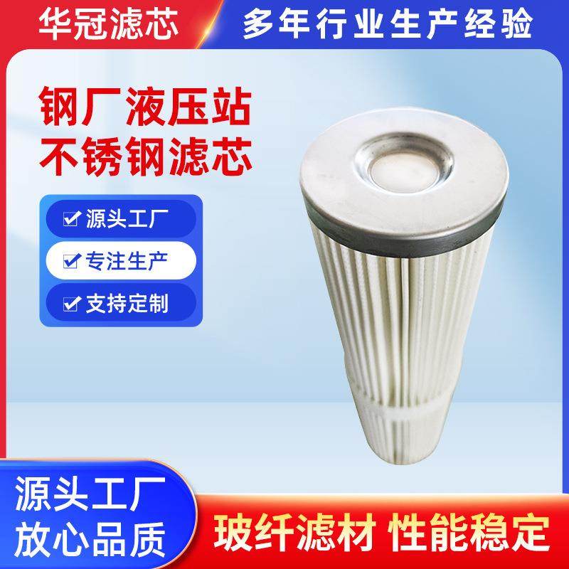 钢厂液压站不锈钢滤芯钻机覆膜除尘滤芯螺纹安装除尘滤筒,基础建材,脚轮/万向轮,淘宝优惠券,粉丝福利购,淘宝优惠卷