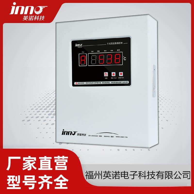 IB-K201英诺科技干式变压器温度控制器IB-K201DEF壁挂温控器,基础建材,脚轮/万向轮,淘宝优惠券,粉丝福利购,淘宝优惠卷