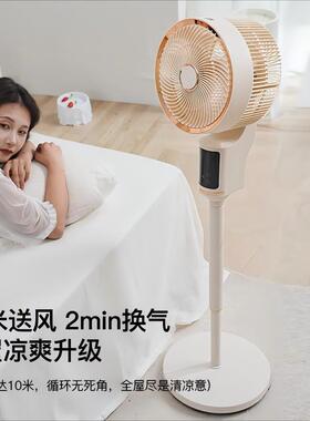 家用智能语音电风扇大风力节能省电八字摇头落地扇轻音空气循环扇