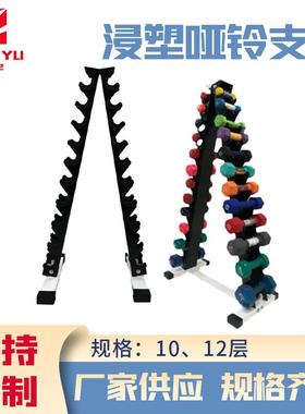 定州鸿宇工厂浸塑哑铃架10层哑铃收纳支架12层健身房A字架