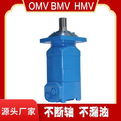 云扬牌OMV系列BMV履带行走1750排量低速大扭矩液压马达驱动