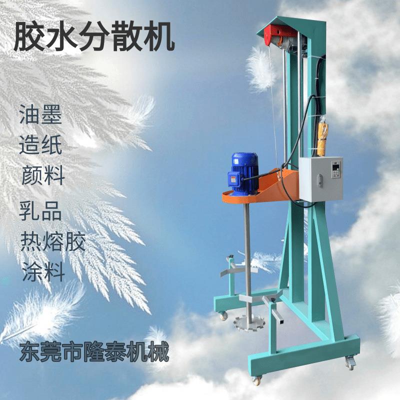 电葫芦升降牙杆升降简单易操作简易分散机-化工油漆