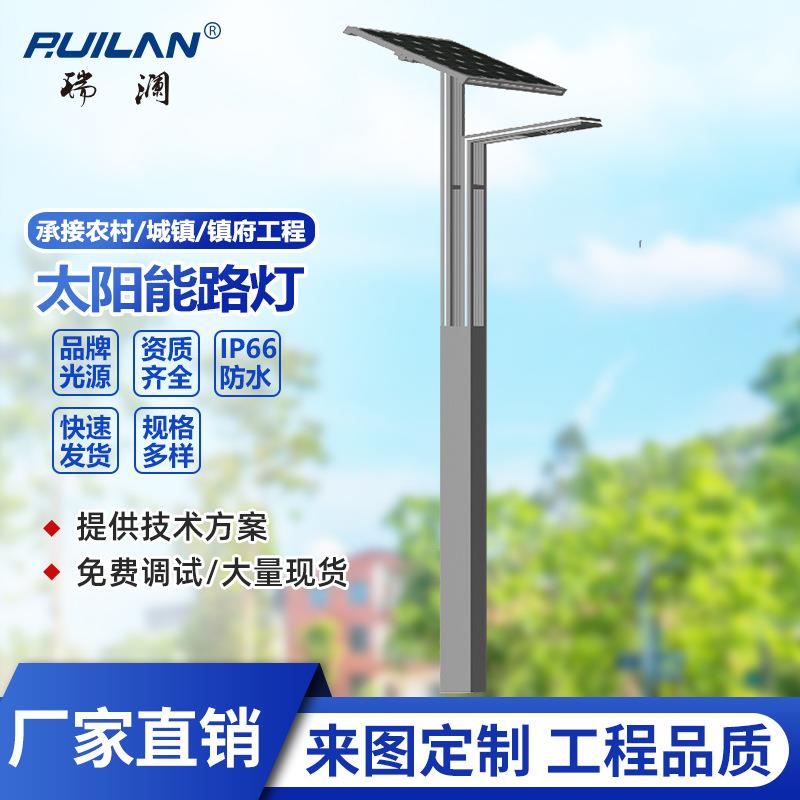 太阳能灯户外一体化风光灯带6-8米新农村感应灯led节能照明路灯