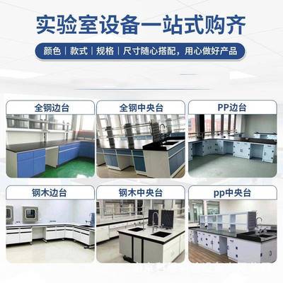 钢木实验台实验室操作台工作台实验台全钢实验桌工作台理化板实验