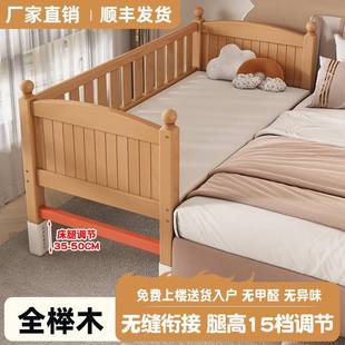 JGP1全榉木拼接床儿童床实木婴儿床加厚加宽拼接大床小孩床边平款