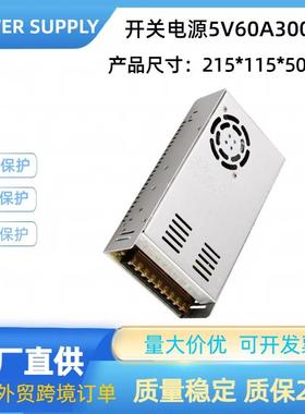 5V60A300WLED电源灯带灯条电源开关电源