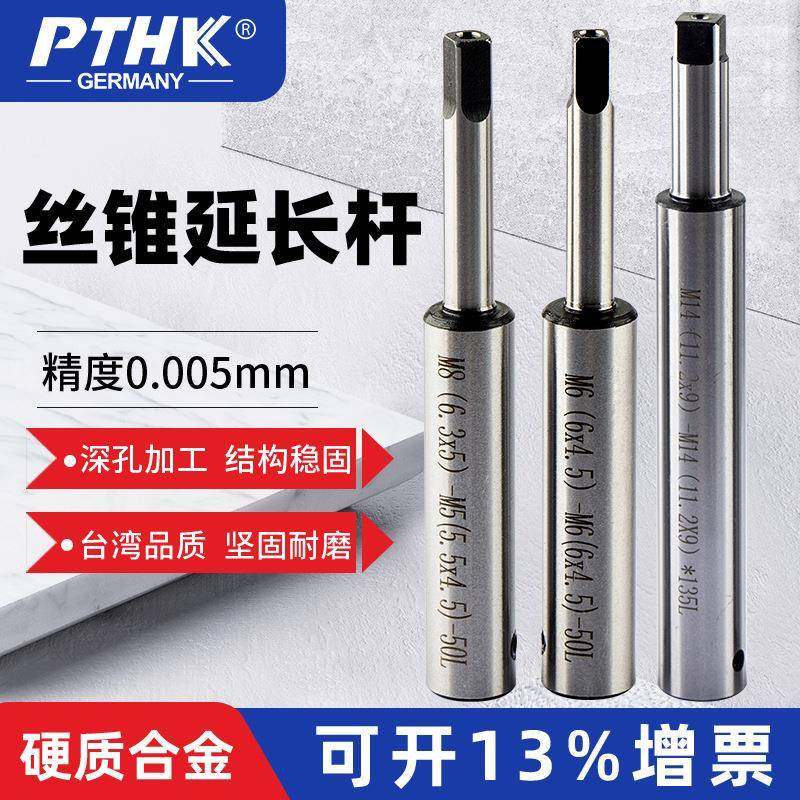 JIS丝攻延长杆日标丝锥加长杆套筒连接杆M2M3M4M68丝攻加长杆