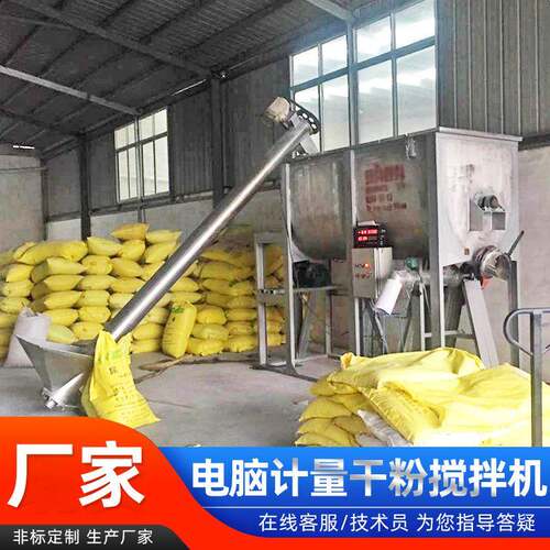 源头货源不锈钢化肥混合机化肥搅拌机械设备 钛白粉化工盐搅拌机