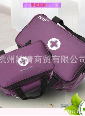 麦森手提紫色工具包急救包