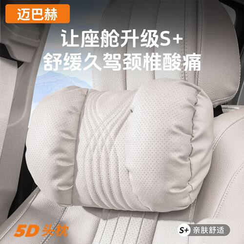适用奔驰S迈巴赫汽车头枕S400S450S500S480新款纹路泡泡棉腰靠垫