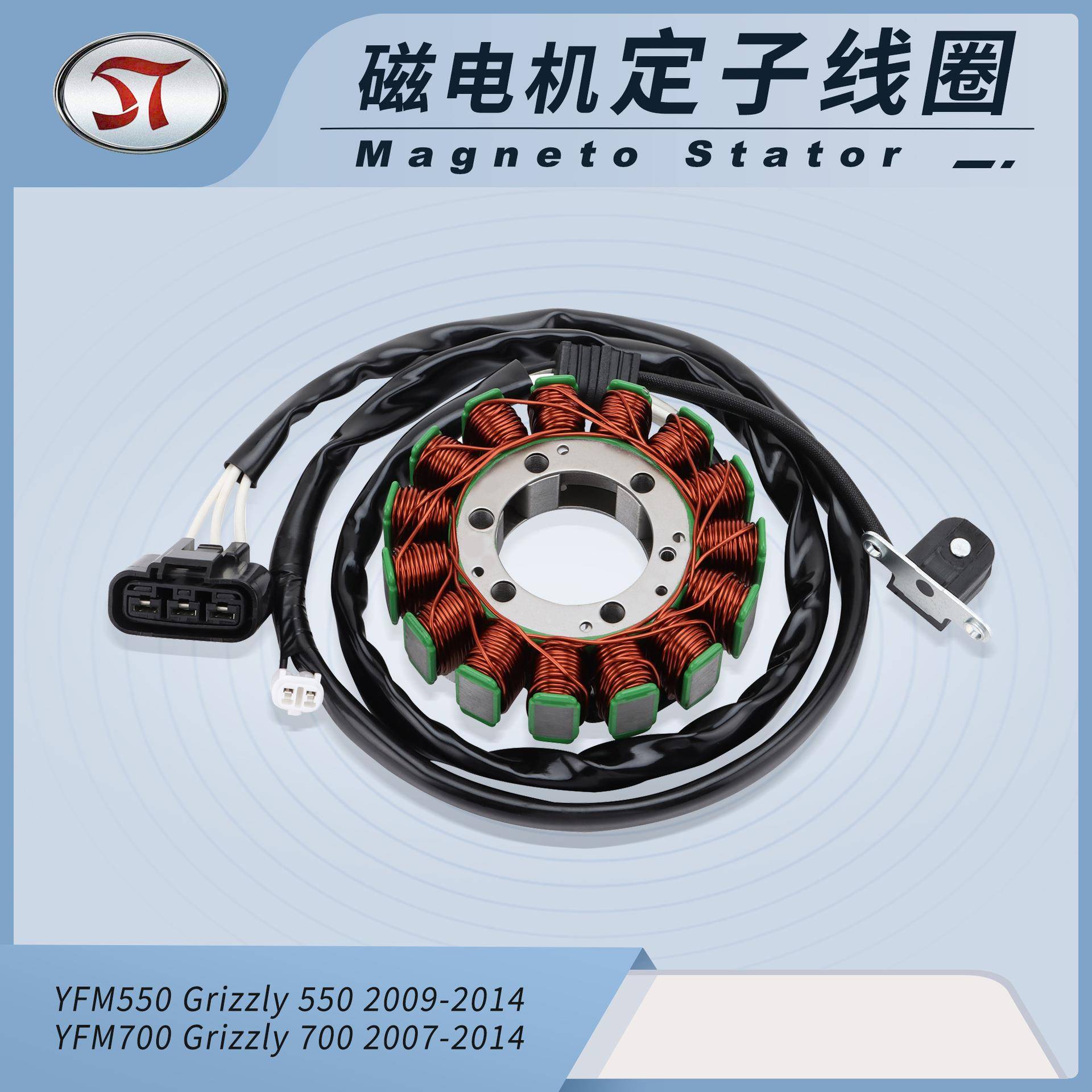 GOOFIT15线圈3线电磁定子点火配件适配YFM550ATV2007-2014