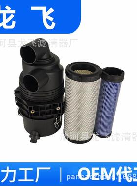 G065411G065433P822768AH19089/K1330空气滤芯总成G065424