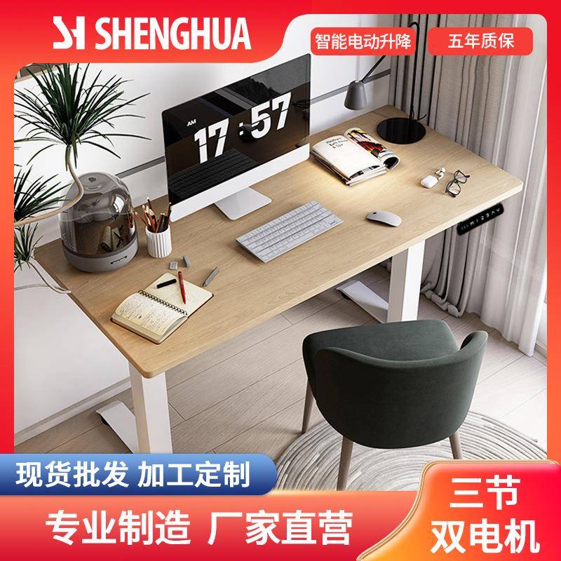 椭圆管可移动电脑电动升降桌架腿电动双电机正装三节办公桌子