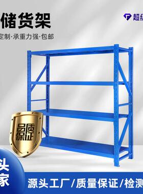 蓝色四层仓库货架仓储展示架角钢置物架地下室轻仓型仓库货物架