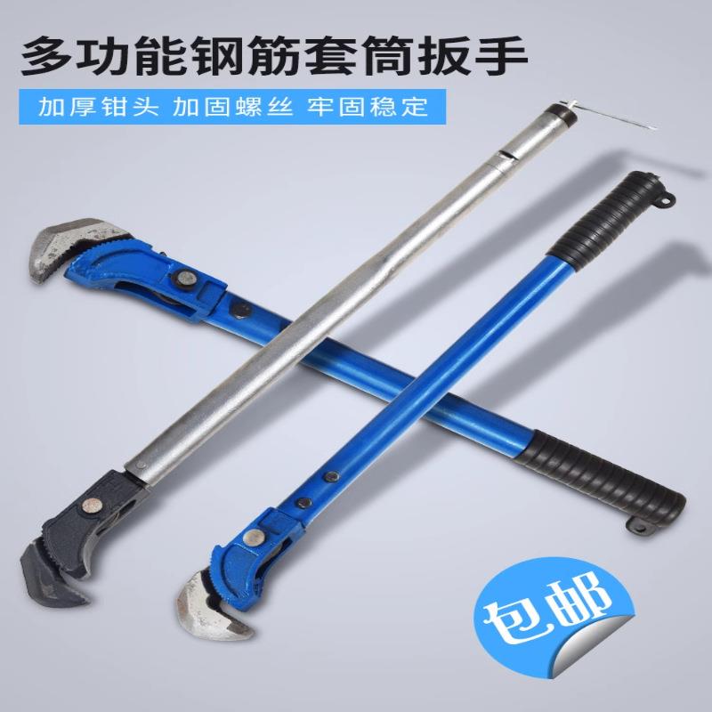 钢筋扳手钢筋套筒扳手直螺纹连接扭力矩板手钢筋接驳器管子钳