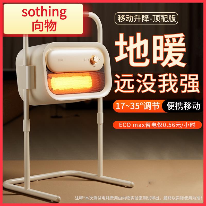 向物取暖器暖风机家用石墨烯电暖气全屋大面积新款节能省电神器冬