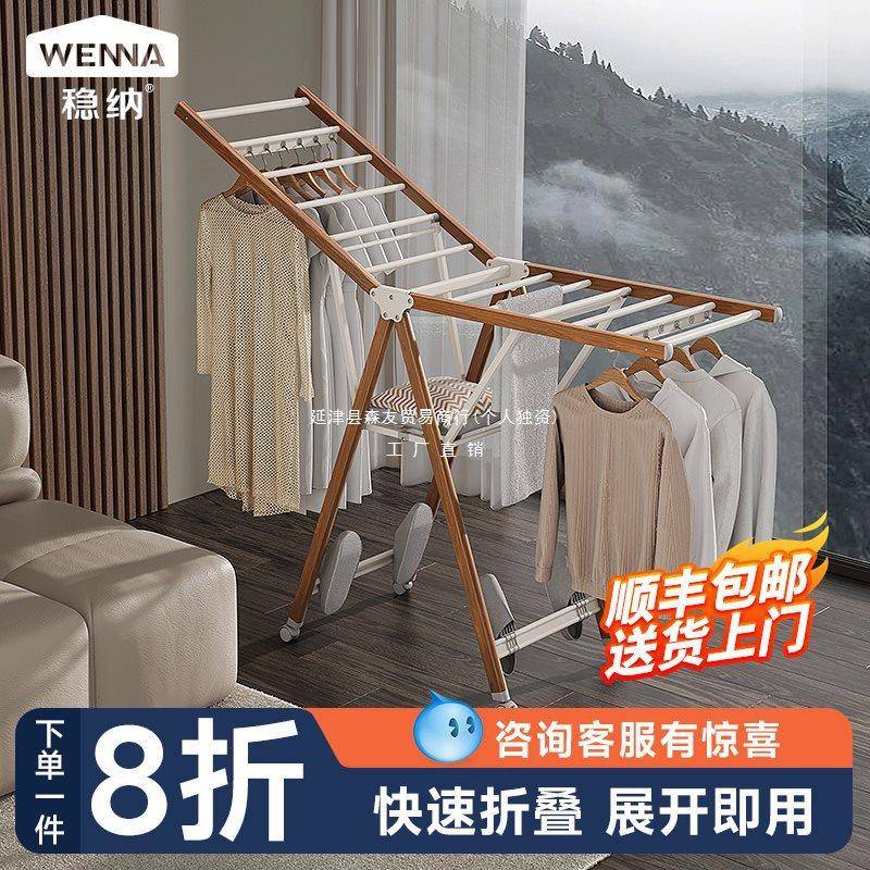 折叠晾衣架落地室内家用阳台晾衣杆铝合金晒被子凉衣架晒衣架