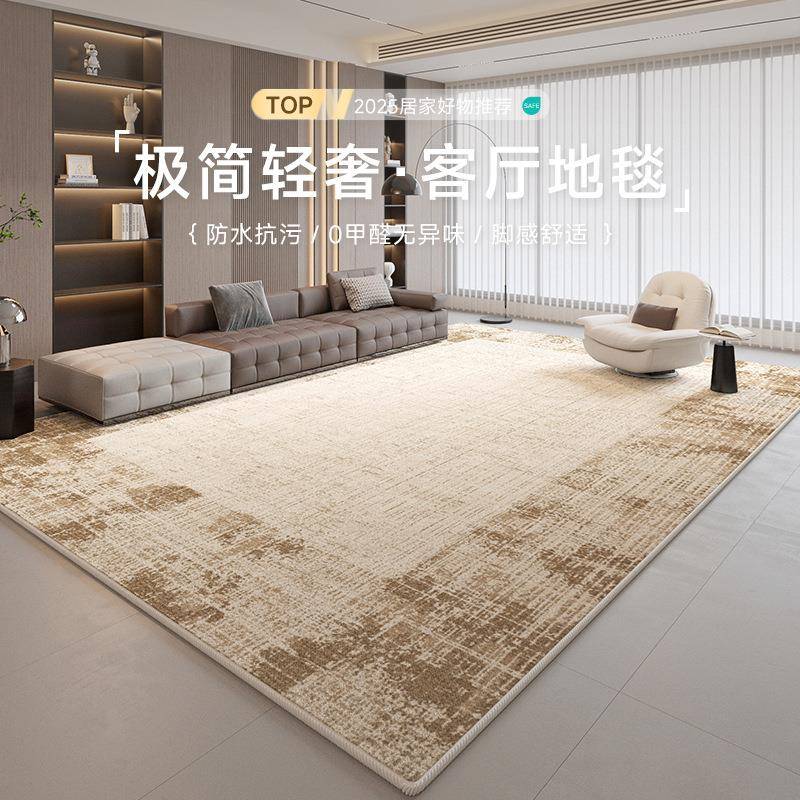 地毯客厅秋冬2025新款意式极简轻奢天津地毯耐脏易打理地毯大面积