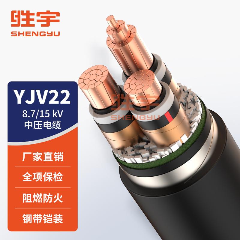 FY-YJV228.7/15kV防蚁阻燃高压电缆3芯铜芯钢带铠装电力电缆线
