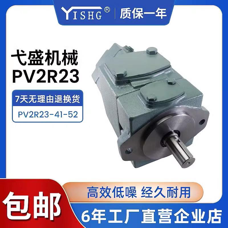 PV2R23-53/59/65/75-94/108/116/125系列定量双联叶片泵液压油泵