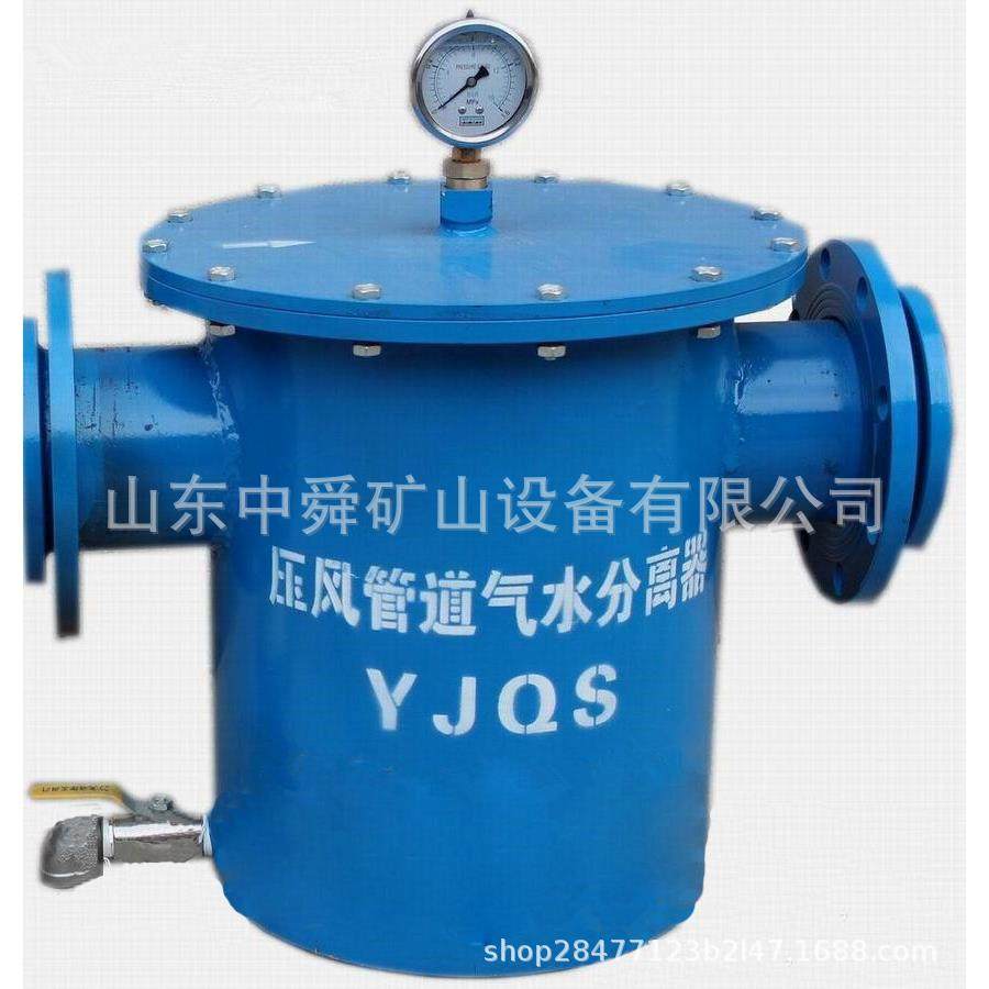 供应矿用矿用气水分离过滤器YJQS-C型压风管道气水分离过滤器