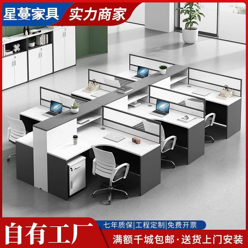 员工桌职员办公桌椅组合简约现代4/6人位卡座办公室财务电脑桌子