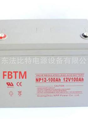 武汉法比特胶体蓄电池12V100AH太阳能发电风能发电NP12-100