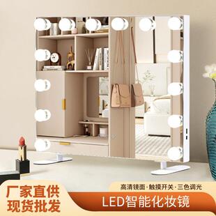 大化妆镜台式三边带灯泡智能手指触控还原美貌方形美妆镜子