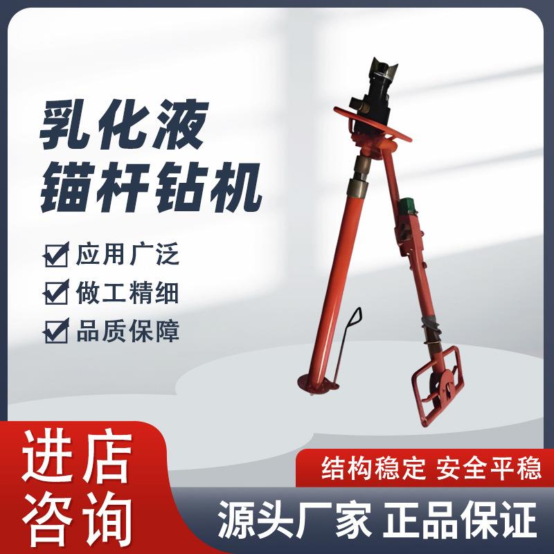 乳化液锚杆钻机MRT系列煤矿用乳化液多用途钻机非圆齿轮马达