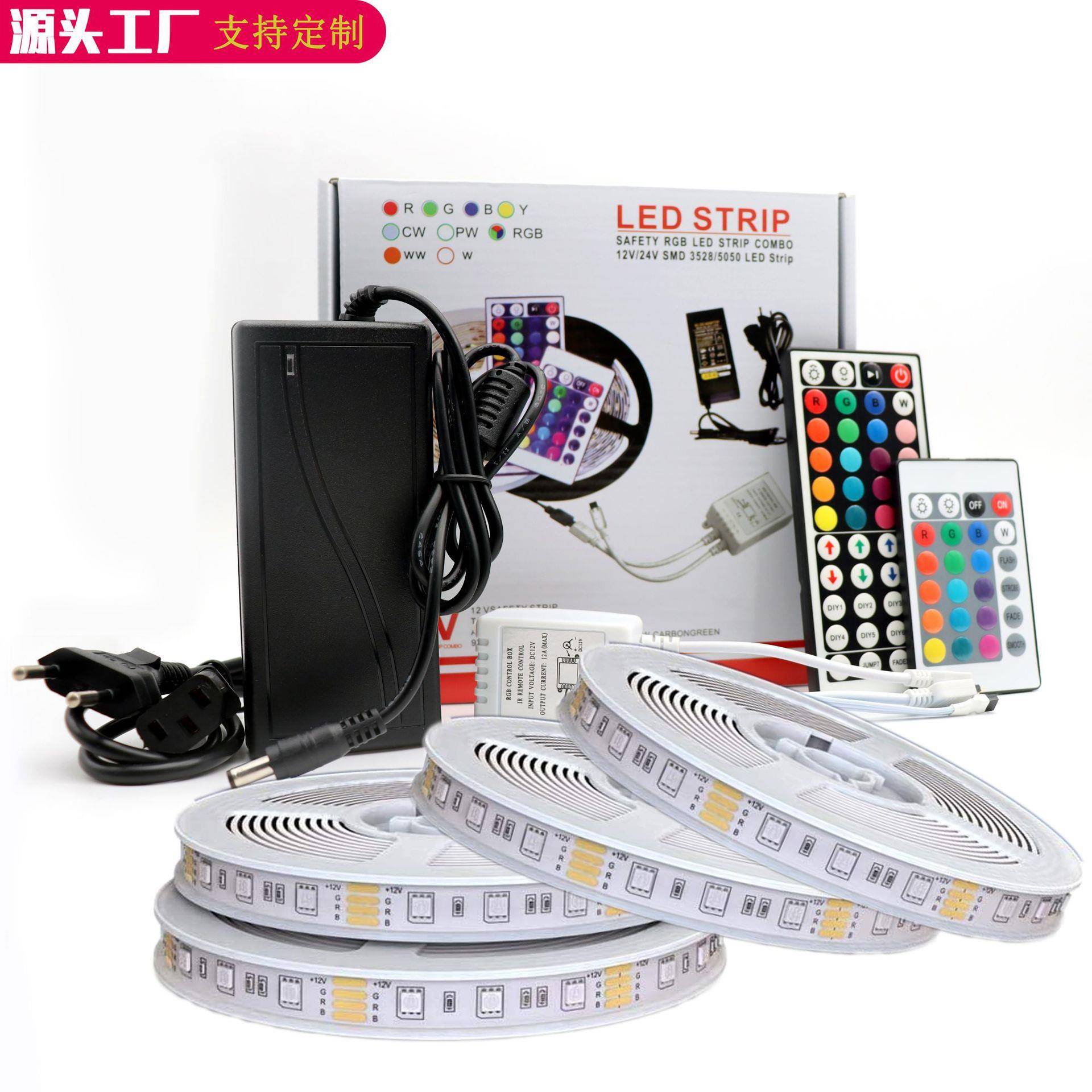 12v5050LED彩盒套装60灯每米RGB七彩软灯带24键44键红外控制器