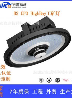 UFO工矿灯100W150W200Wled高湾灯仓库厂房室内专业高流明照明吊灯