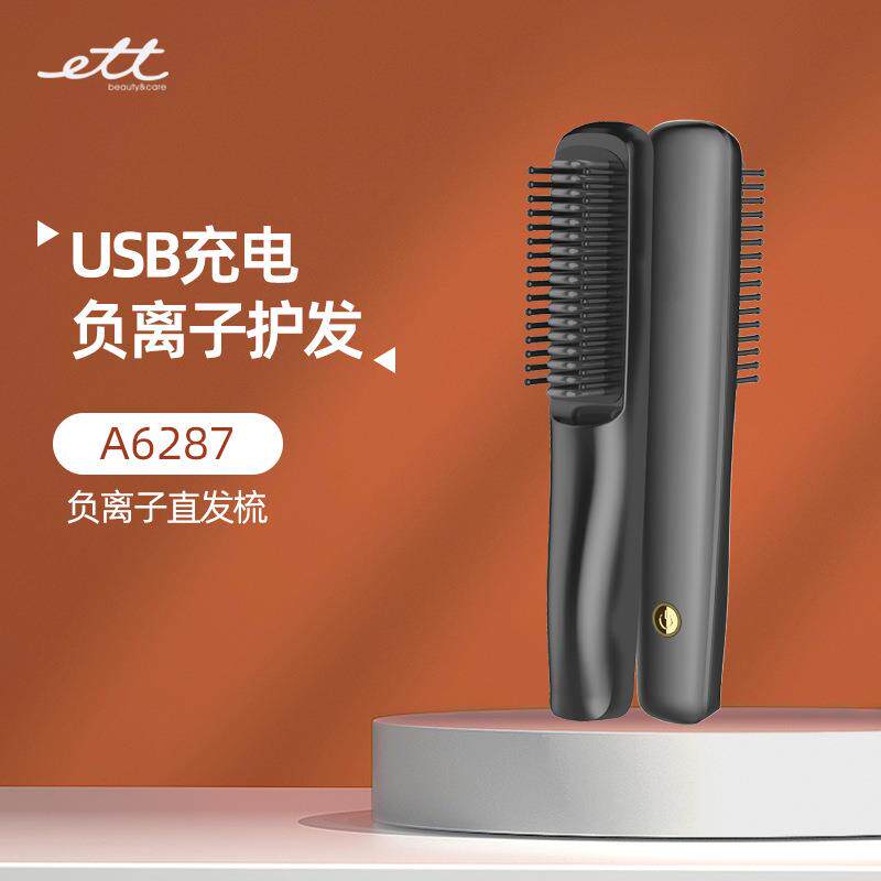 跨境新品无线充电负离子直发梳 便携式usb充电直发器卷直两用