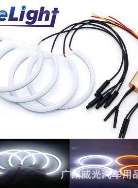 适用于E36E46汽车双色白+黄带转向功能日行灯LED天使眼4件套
