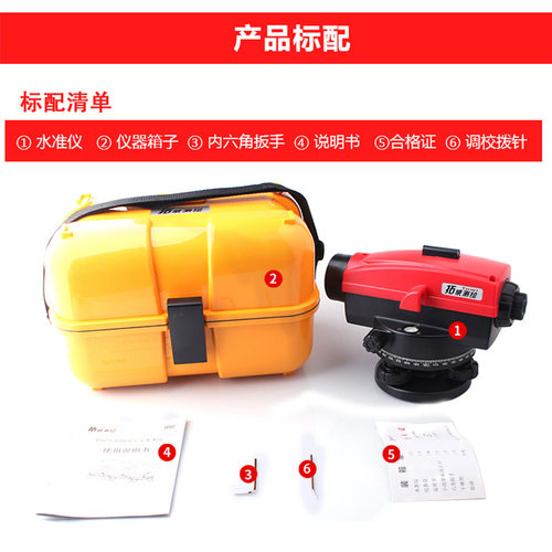 威斯曼拓威DSZ-32B水准仪水平仪32倍自动安平土建打水平