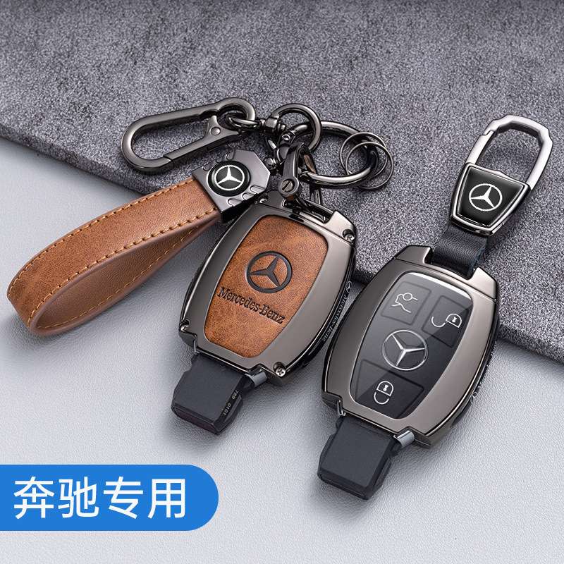 适用奔驰汽车钥匙套e260l老款c200L男士a级装饰壳glc插入式扣