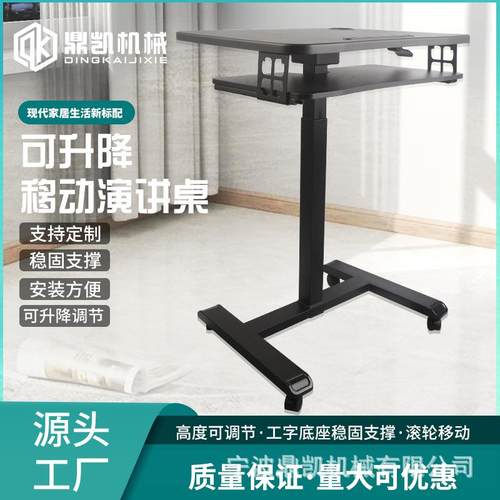 多媒体会议办公可移动演讲桌单双层简约主持人演讲台工厂