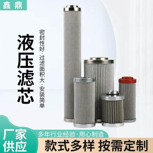 厂家0330D005BN4HC折叠滤芯液压系统过滤器滤网液压油滤芯