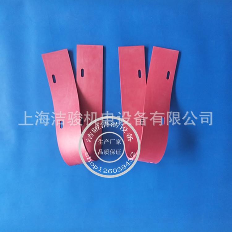 ICE国邦RS32洗地机挡水裙边挡水橡胶皮条左右裙边胶条洗地机配件