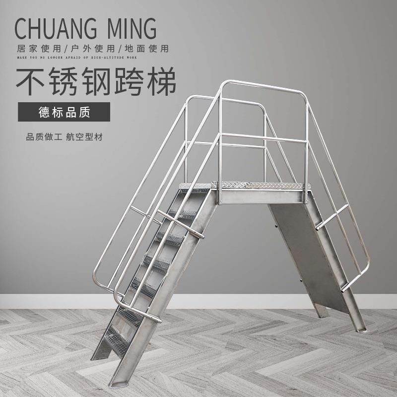 创铭牌加厚不锈钢跨梯双侧梯子平台梯登高梯多功能工程楼梯扶梯