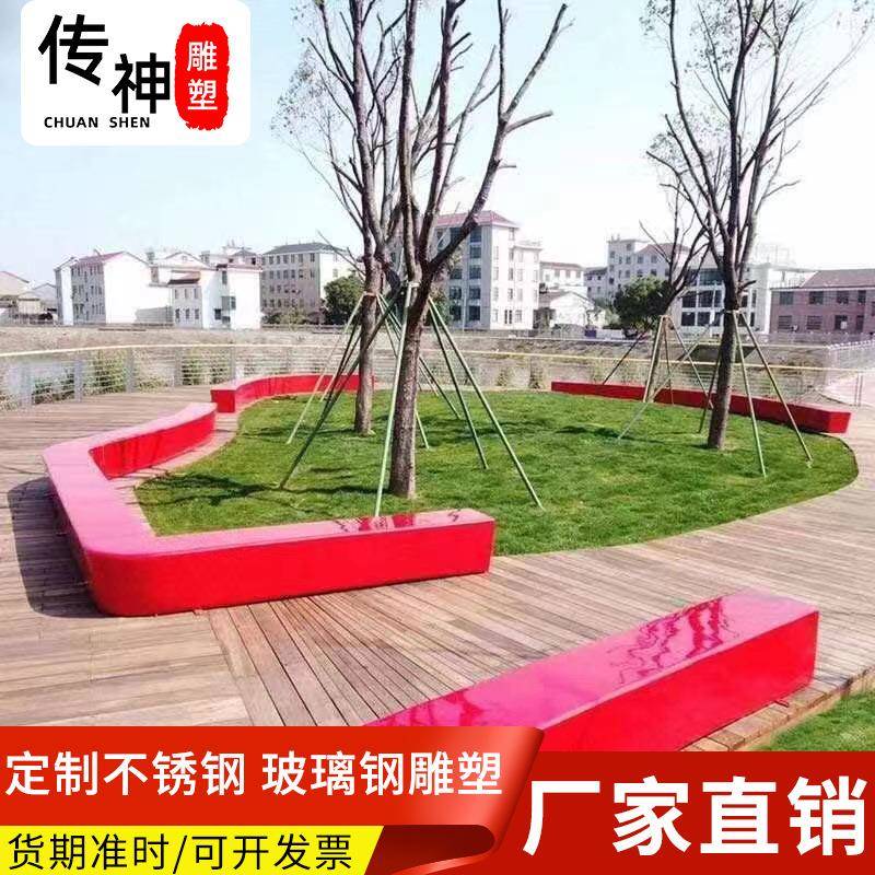 异形不锈钢树池玻璃钢坐凳广场公园花池围边商场公园户外坐凳雕塑