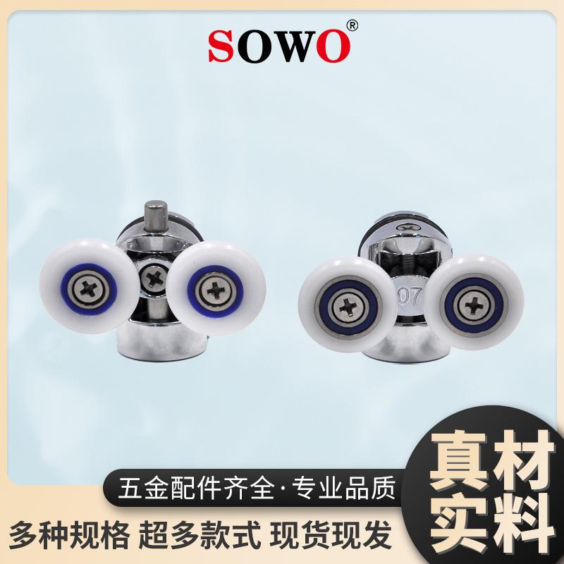 老式淋浴房滑轮浴室圆弧玻璃门平移门不锈钢滚轮老款上下轨道双轮