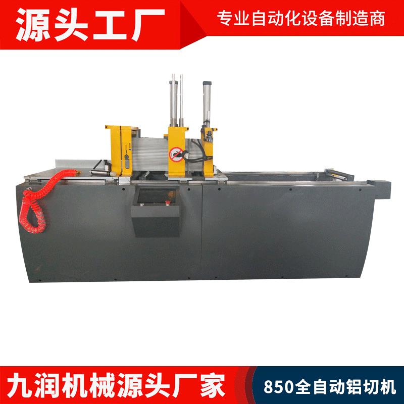 850全自动切割机数控液压金属切割机无毛刺方管不锈钢铝材切割机