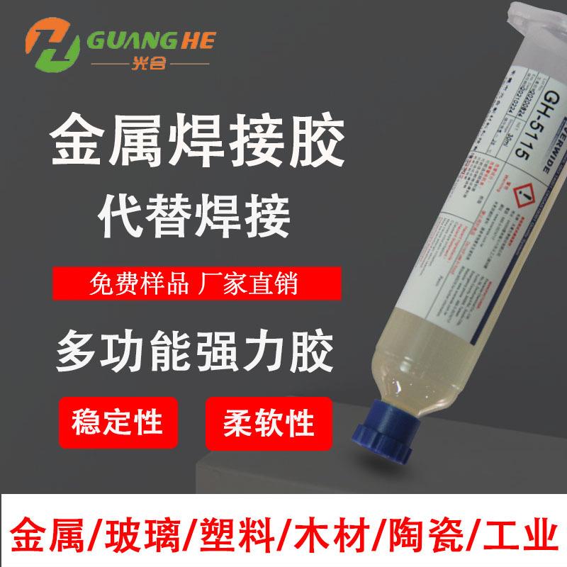 无气味MS胶水防水粘铸铁金属焊接胶高强度铸工胶修补剂铸铁胶